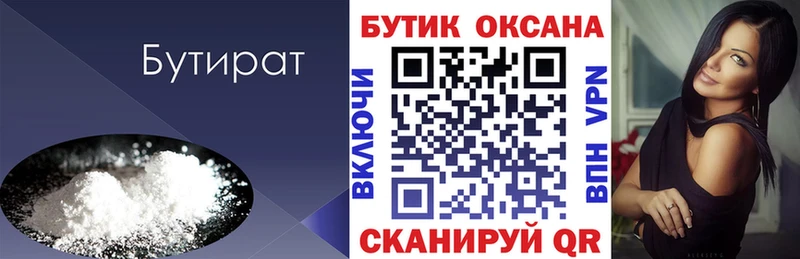 Бутират оксибутират  Купить  Дальнегорск 