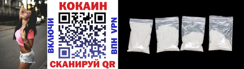 Кокаин 99%  Купить закладки  Дальнегорск 