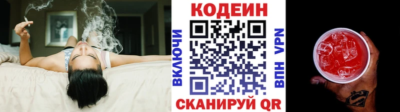 Купить Дальнегорск Кодеиновый сироп Lean напиток Lean (лин)