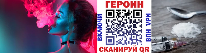 ГЕРОИН Heroin  Купить где  Дальнегорск 