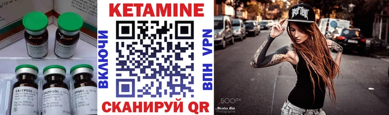 КЕТАМИН VHQ  Купить где  Дальнегорск 