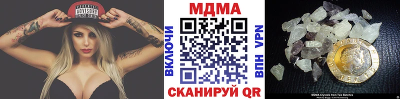 МДМА кристаллы  Купить  Дальнегорск 