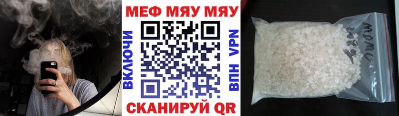 Мефедрон мяу мяу Купить Дальнегорск