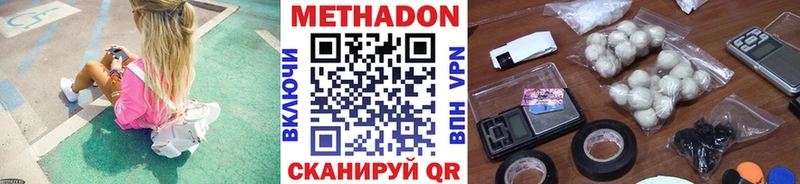 Купить закладки  Дальнегорск  МЕТАДОН VHQ 